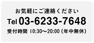 電話で予約する
